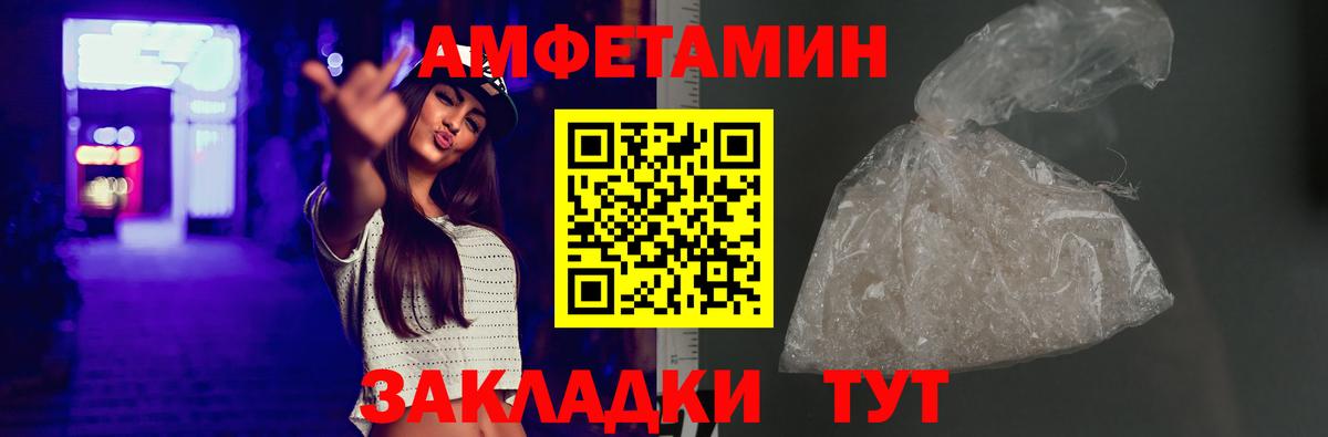 АМФЕТАМИН Розовый  Вход с VPN  Амфетамин  Чусовой 