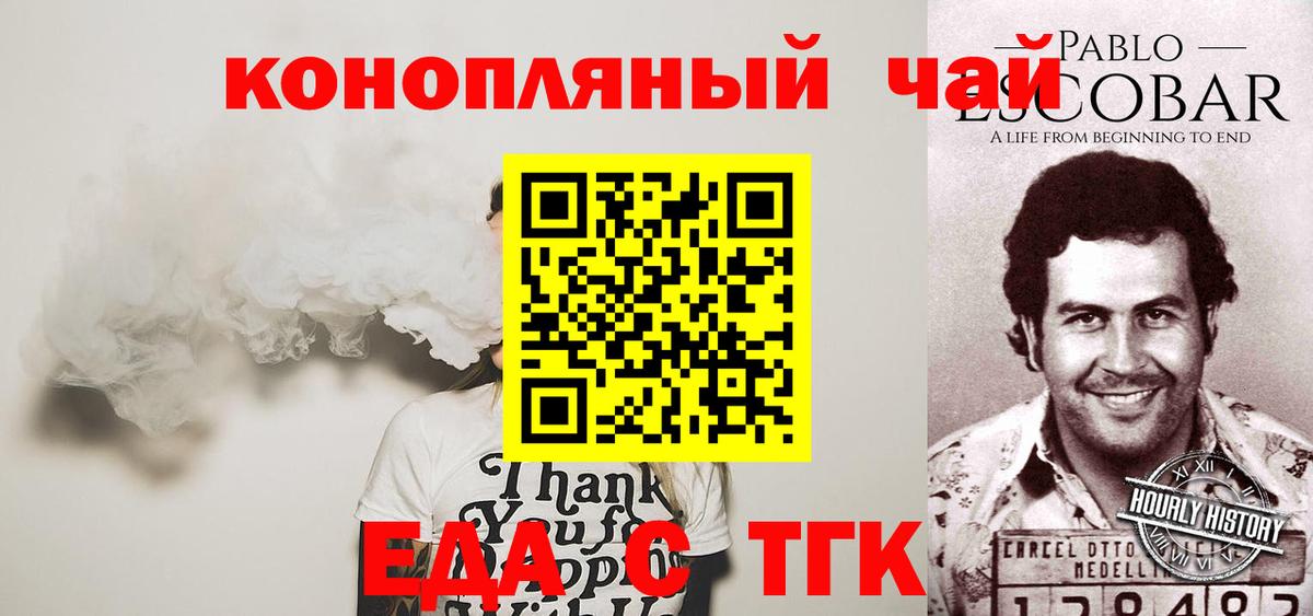 Canna-Cookies конопля  Вход с VPN  Чусовой 