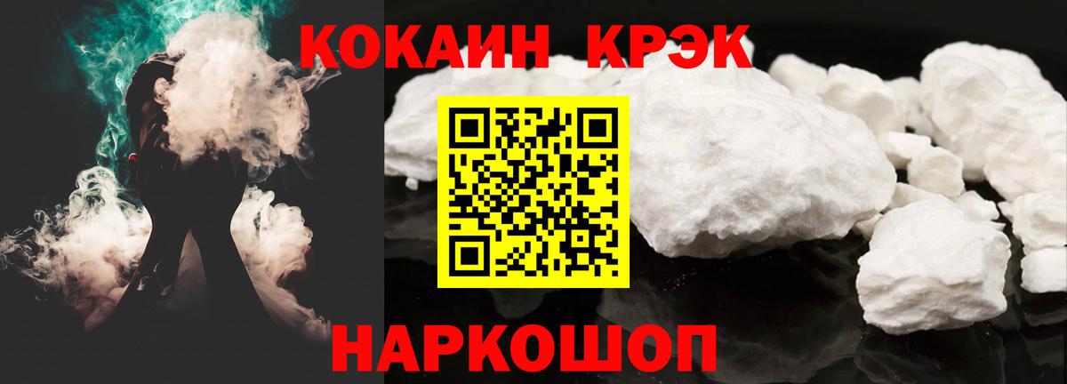 как найти закладки  Cocaine  Чусовой  COCAIN FishScale  Вход с VPN  КОКАИН Columbia 