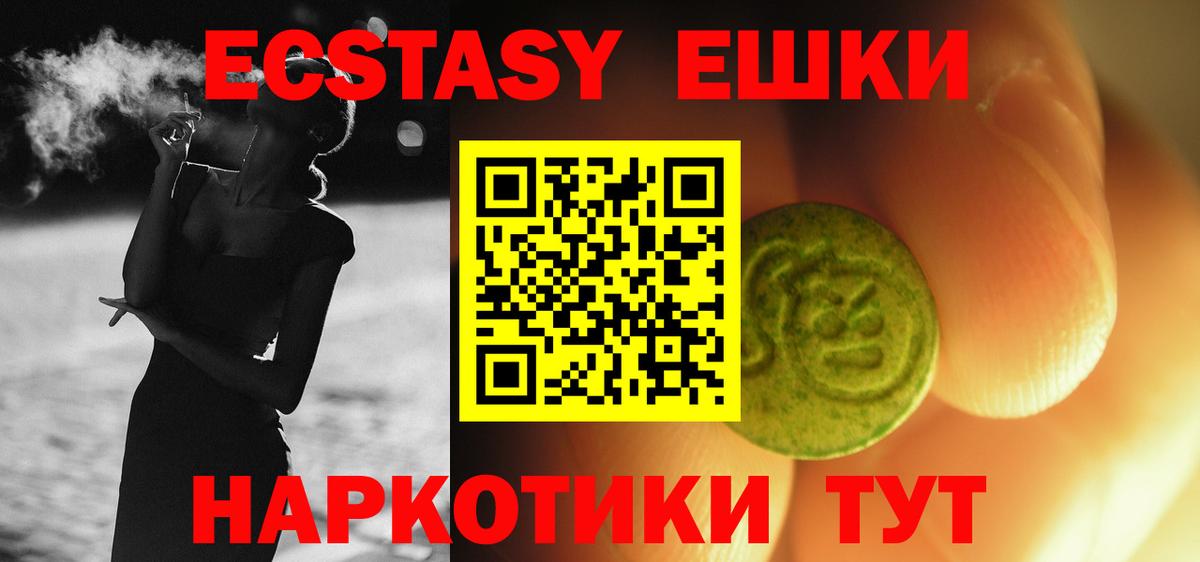   ССЫЛКА  Вход с VPN  Чусовой  Ecstasy 250 мг  ЭКСТАЗИ ешки 
