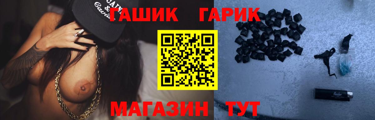 ГАШ хэш  где можно купить   ГАШИШ  Вход с VPN  Чусовой  ГАШ убойный 