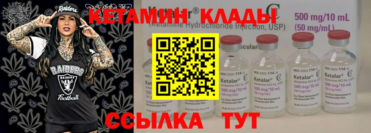 КЕТАМИН VHQ  Кетамин VHQ  Чусовой  Вход с VPN 