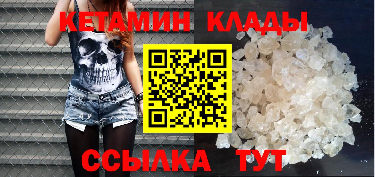 Кетамин ketamine Чусовой