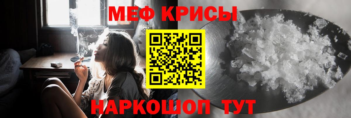 МЕФ mephedrone  МЯУ-МЯУ мука  Вход с VPN  Меф  Чусовой 