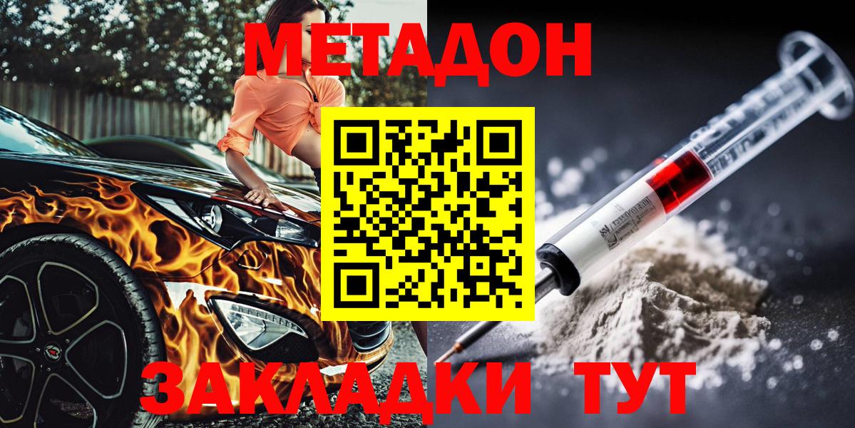 блэк спрут ссылка  Метадон methadone  Вход с VPN  Чусовой 