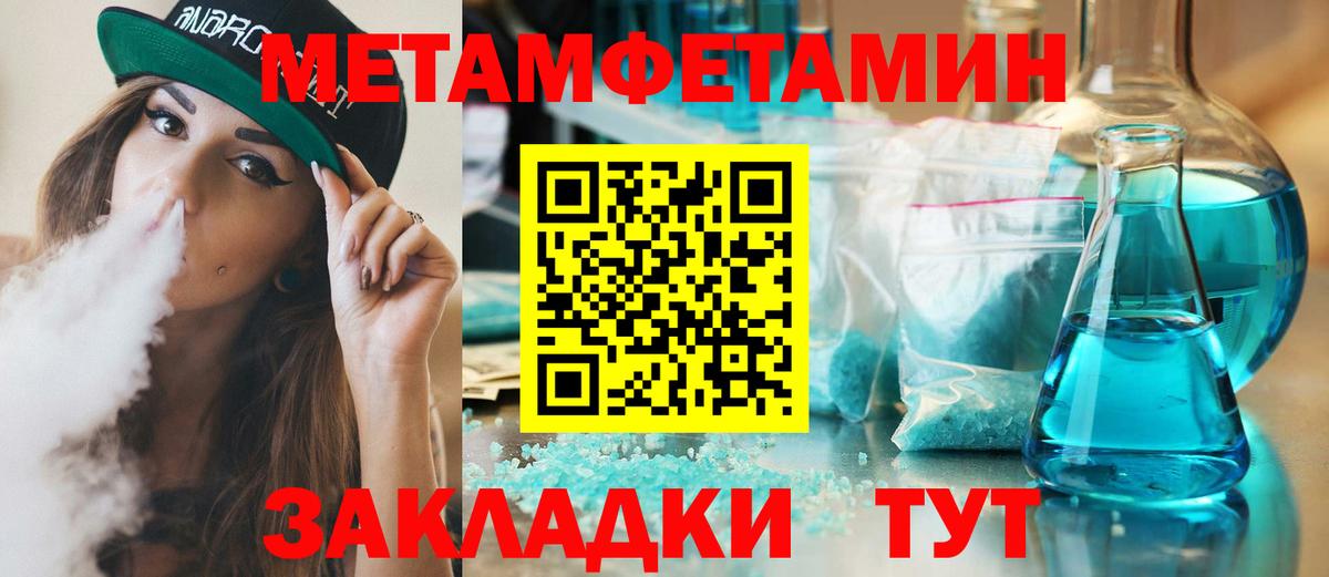 МЕТАМФЕТАМИН Декстрометамфетамин 99.9% Чусовой