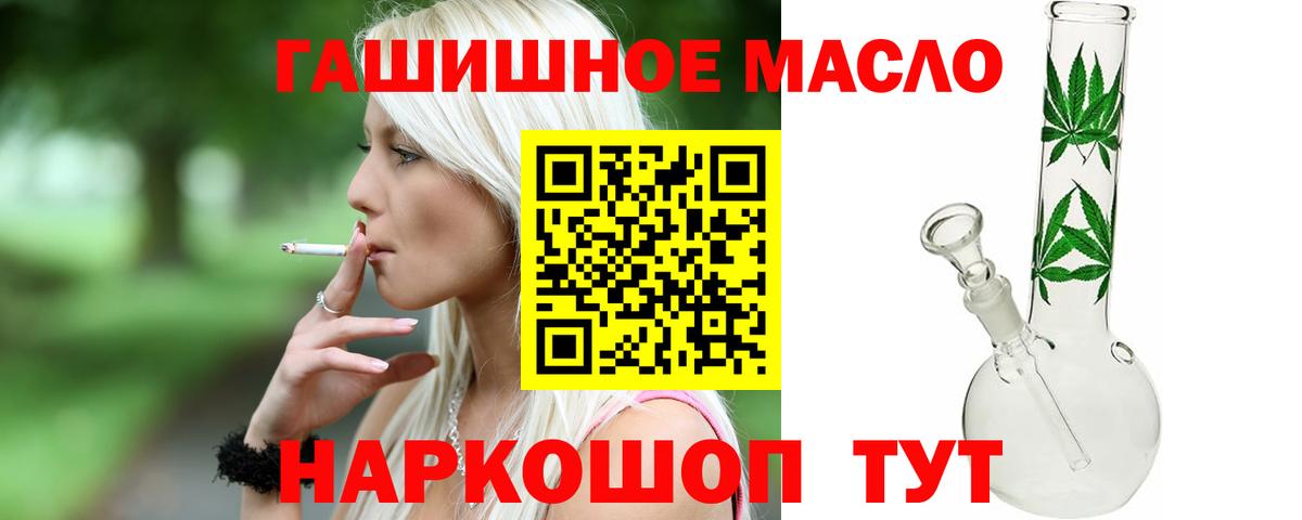 ТГК гашишное масло  Вход с VPN  Чусовой  Дистиллят ТГК гашишное масло 